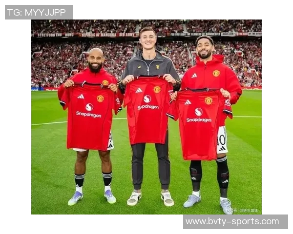 姆伯莫回忆曼联球迷热情并强调三叉戟仍需提升的关键点