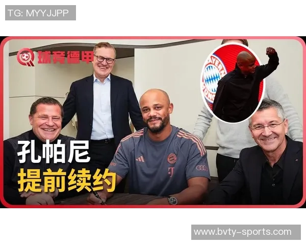 孔帕尼谈续约重要性并确认斯坦尼西奇与格纳布里缺席消息