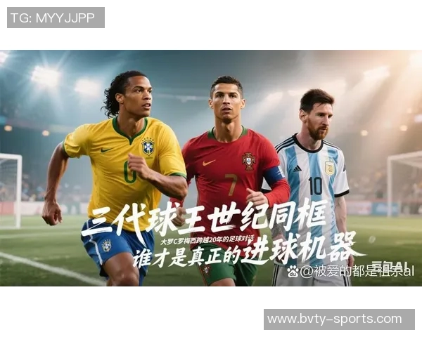 赫罗纳传奇球员称赞C罗为禁区杀手梅西更具比赛决定性能力 赫罗纳传奇球员称赞C罗为禁区杀手梅西更具比赛决定性能力